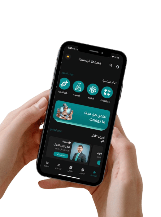 الصفحة الرئيسية لمنصة الهام التعليمية