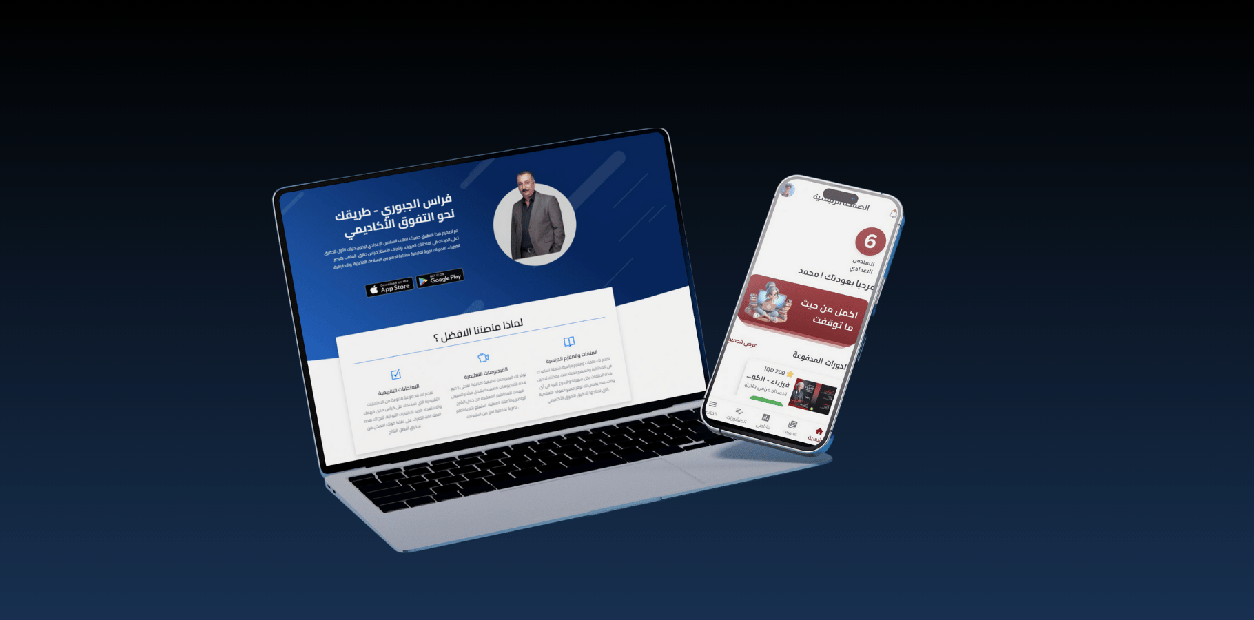 منصة قيصر الفيزياء - تطبيق الأستاذ فراس الجبوري من تطوير شركة NextGen Techno - نيكست جين تكنو