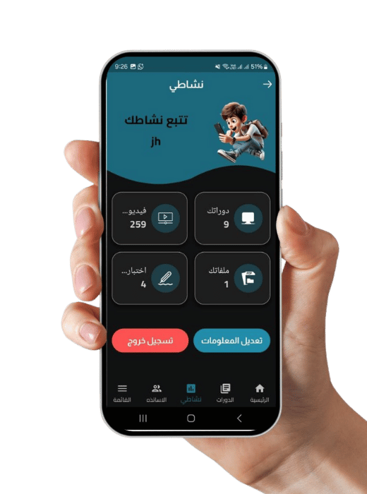 نشاط الطالب الطبي في منصة امتياز التعليمية - تتبع التقدم الدراسي الطبي