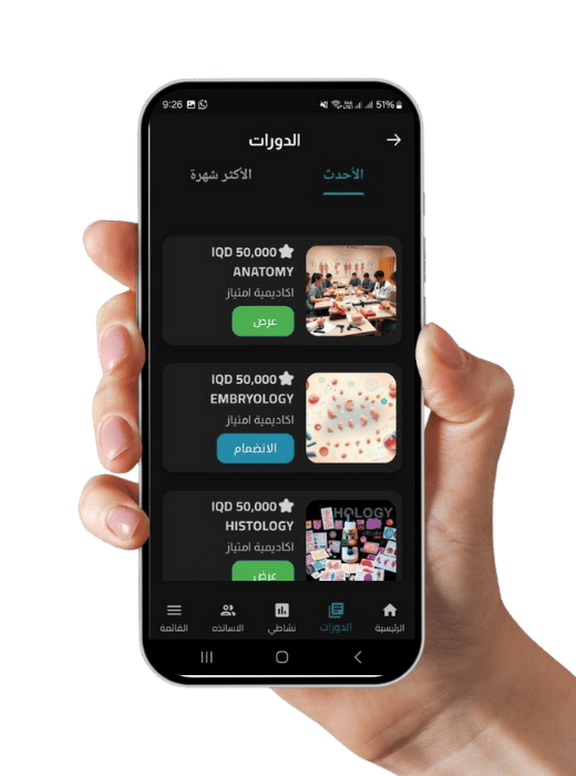 محتويات الكورسات الطبية في منصة امتياز - فيديوهات ومحاضرات لطلاب الطب