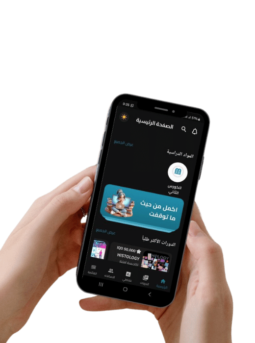 الصفحة الرئيسية لمنصة امتياز التعليمية - واجهة طبية مخصصة لطلاب الطب