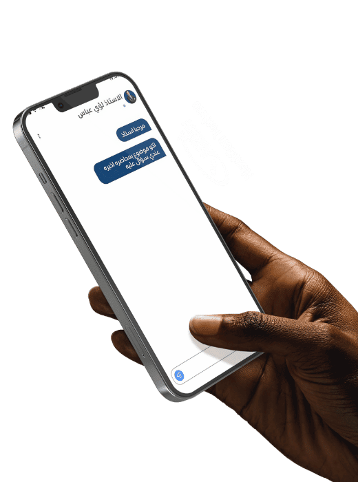 صفحة مراسلة الأستاذ داخل منصة You Can التعليمية